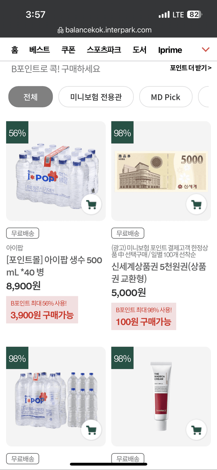 썸네일