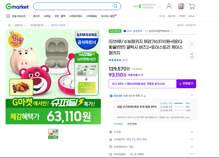 썸네일